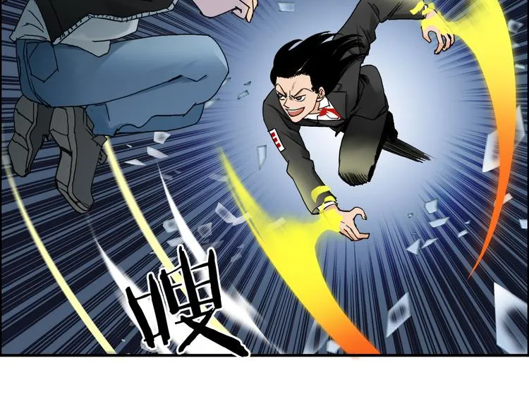 第74话 A级武者 第6页