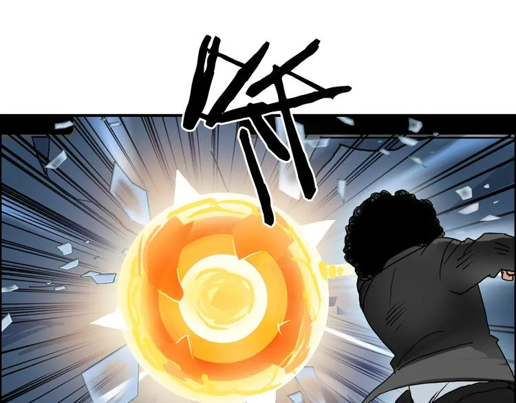 第74话 A级武者 第11页