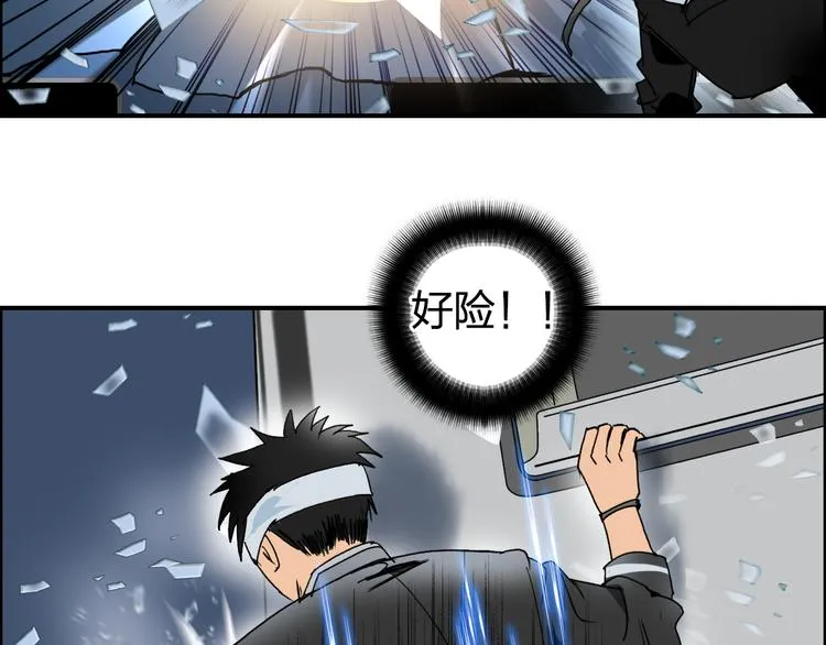 第74话 A级武者 第12页