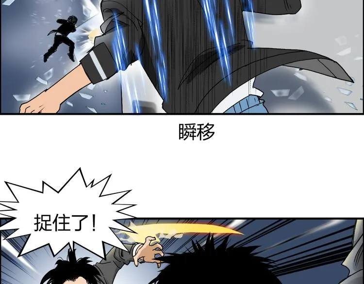 第74话 A级武者 第13页