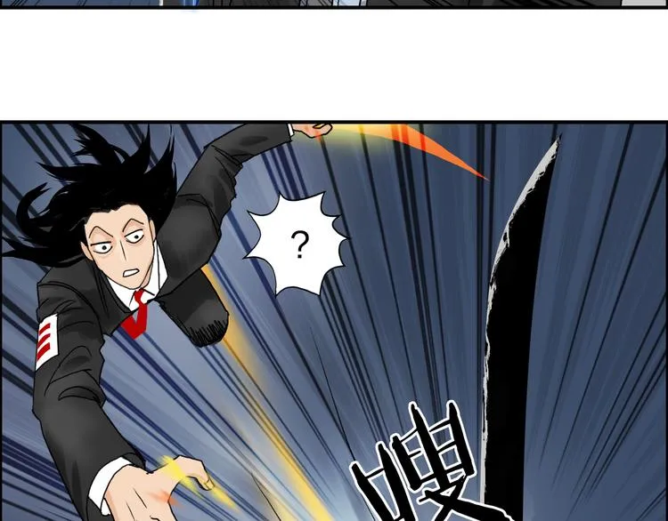 第74话 A级武者 第16页