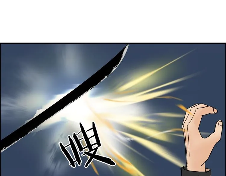 第74话 A级武者 第20页