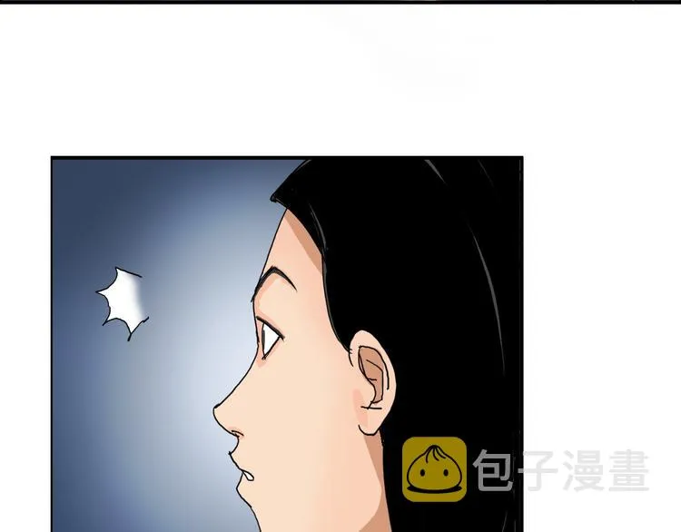 第74话 A级武者 第21页