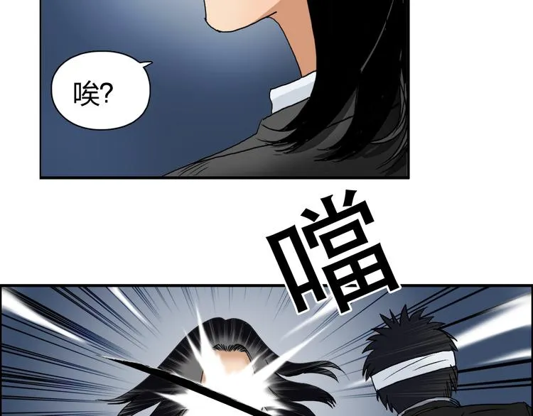 第74话 A级武者 第22页