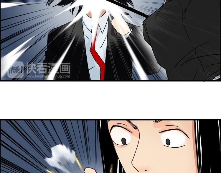 第74话 A级武者 第23页