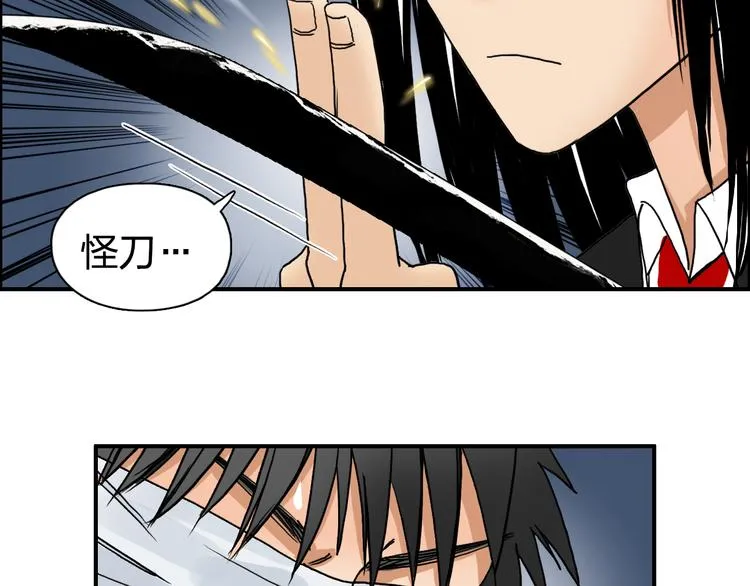 第74话 A级武者 第24页