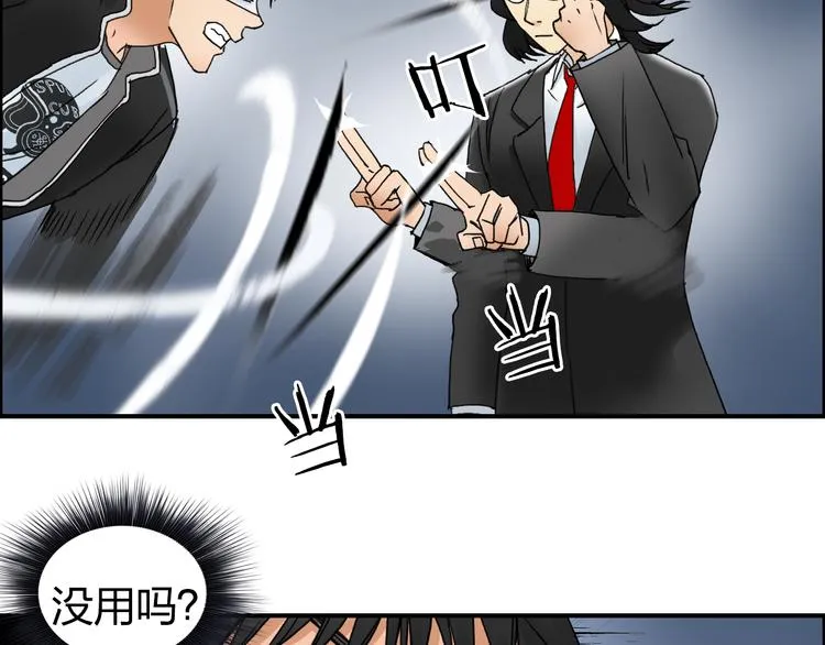 第74话 A级武者 第26页