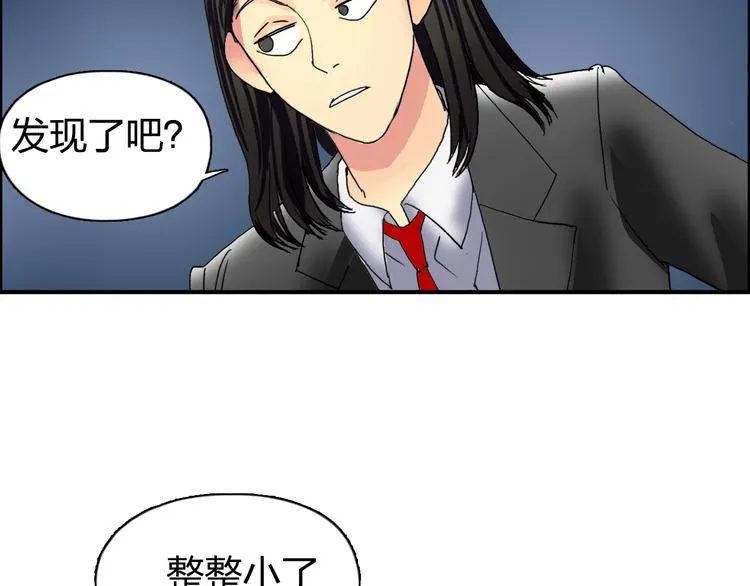 第74话 A级武者 第32页