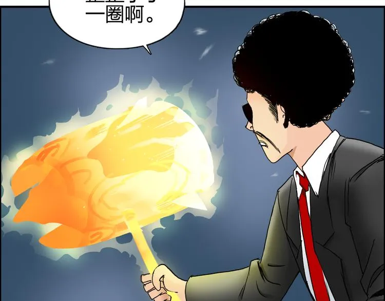 第74话 A级武者 第33页