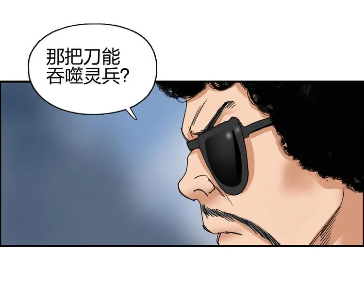 第74话 A级武者 第35页