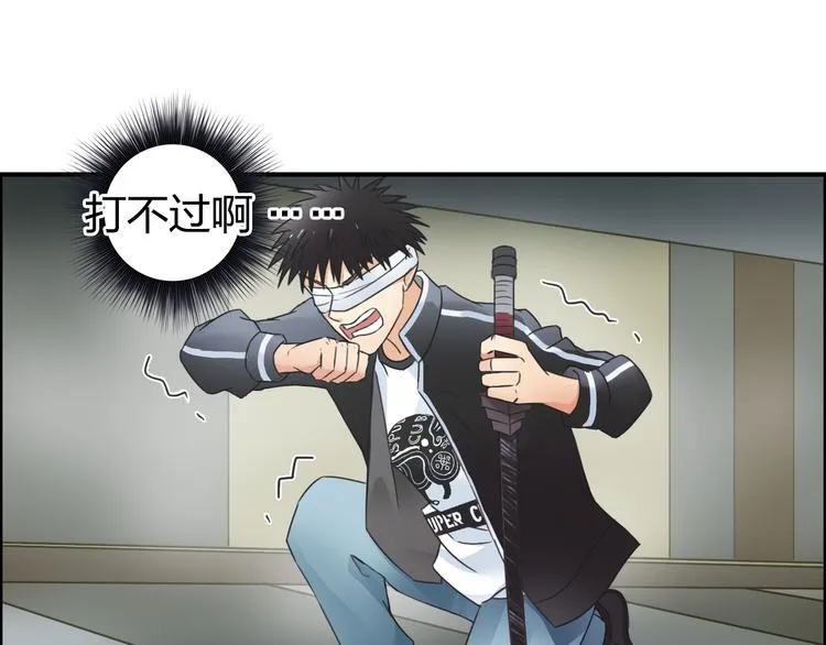 第74话 A级武者 第36页
