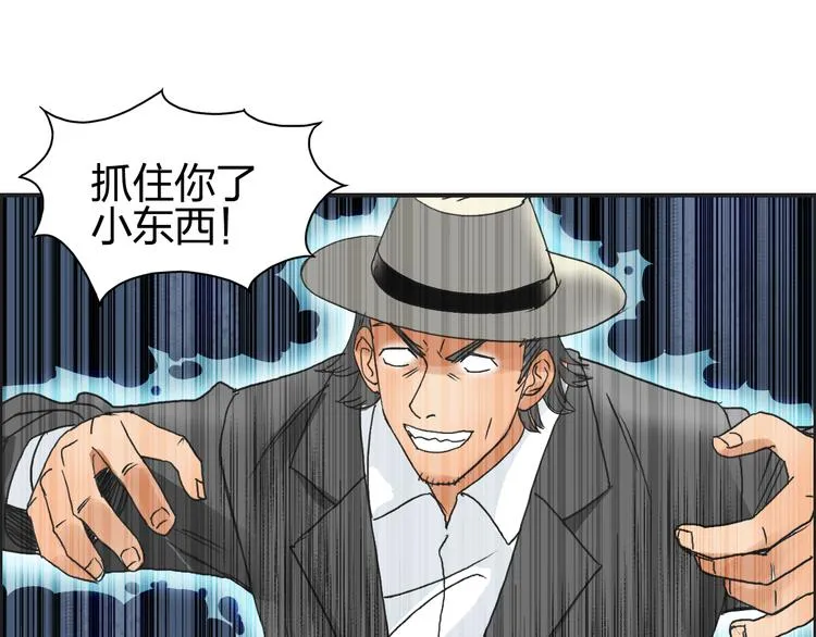 第74话 A级武者 第39页