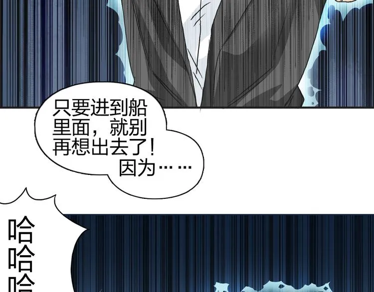 第74话 A级武者 第40页