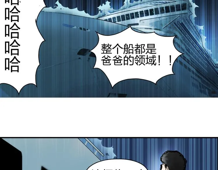 第74话 A级武者 第41页