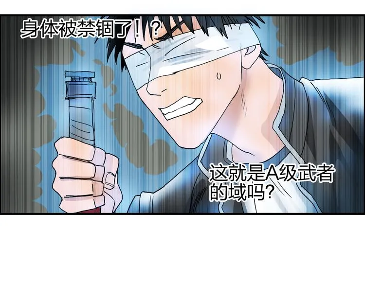 第74话 A级武者 第43页