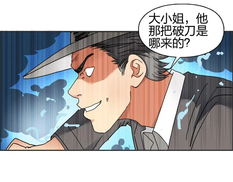 第74话 A级武者 第44页