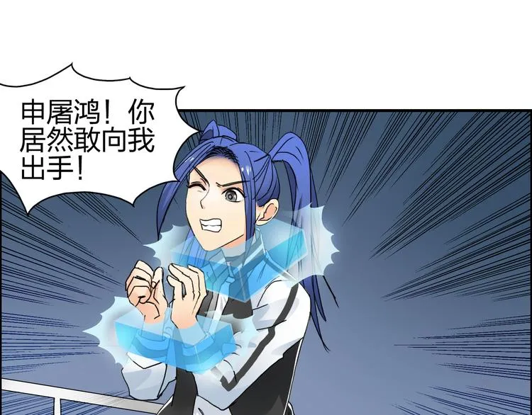 第74话 A级武者 第45页
