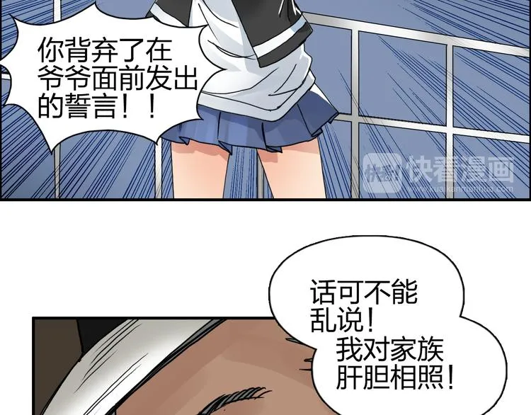 第74话 A级武者 第46页