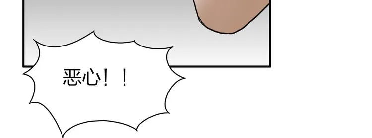 第74话 A级武者 第48页