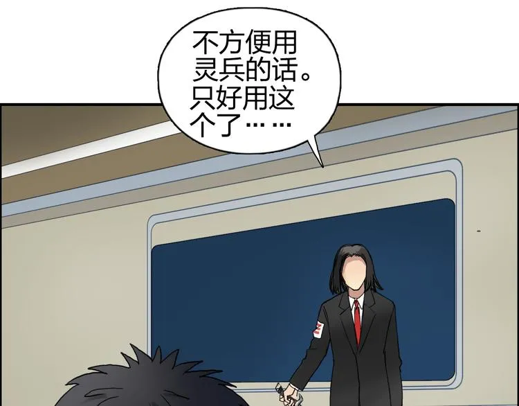 第74话 A级武者 第49页
