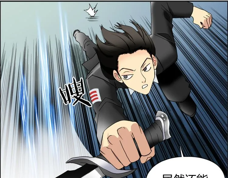 第74话 A级武者 第53页