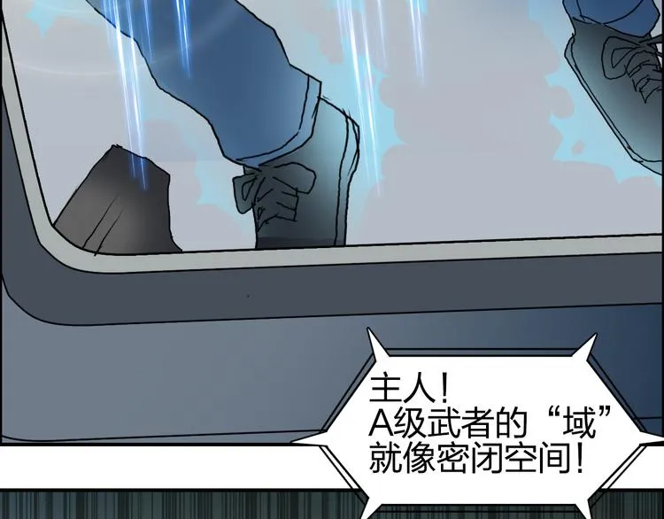 第74话 A级武者 第56页