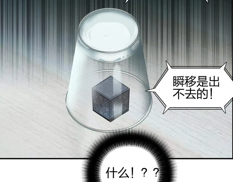 第74话 A级武者 第57页