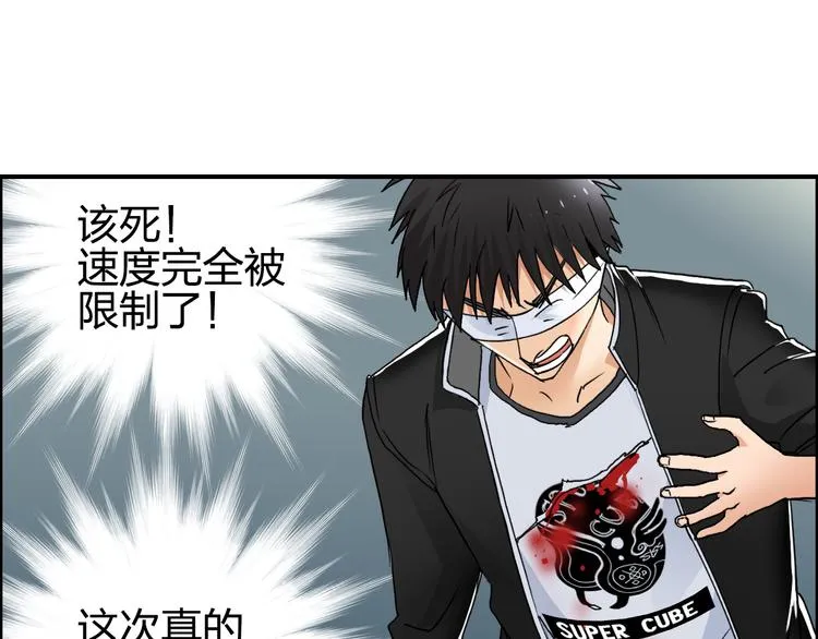 第74话 A级武者 第65页