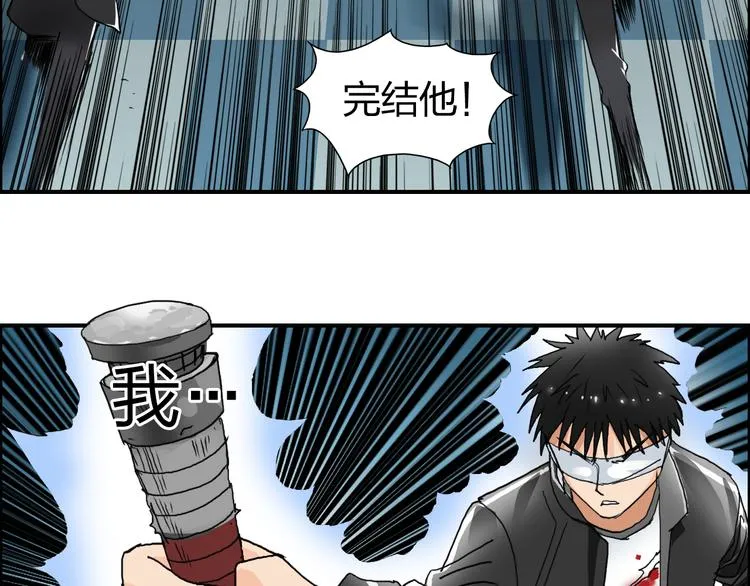 第74话 A级武者 第69页