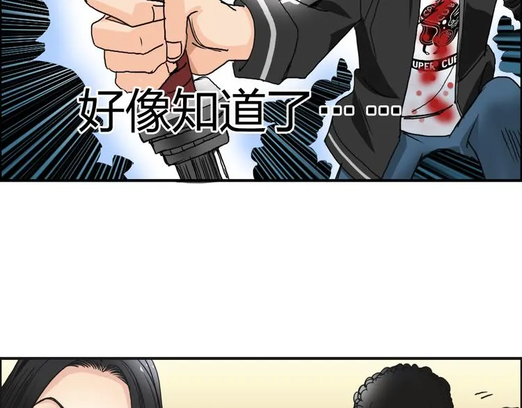 第74话 A级武者 第70页