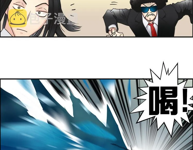 第74话 A级武者 第71页