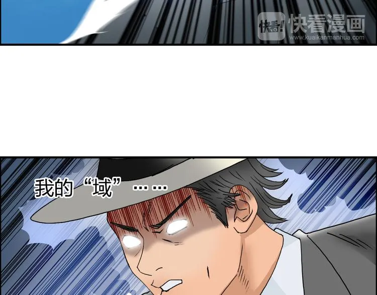 第74话 A级武者 第76页