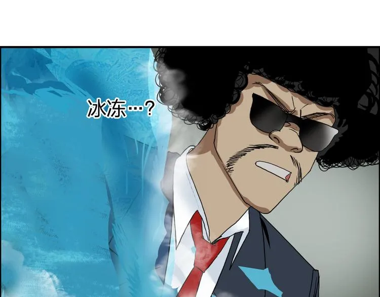 第74话 A级武者 第78页