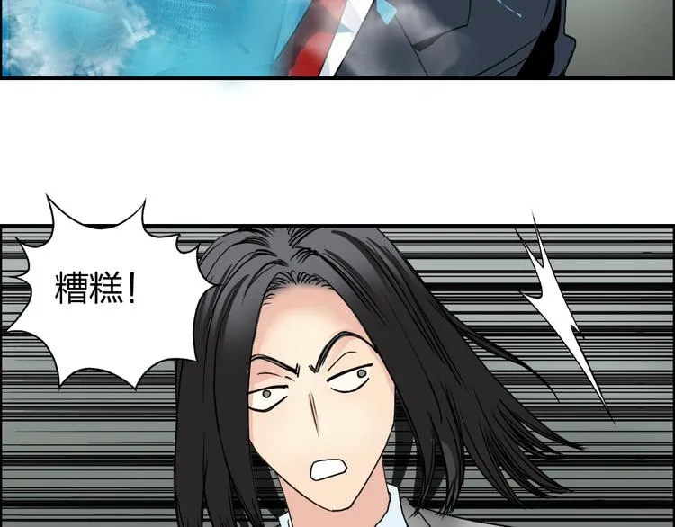 第74话 A级武者 第79页