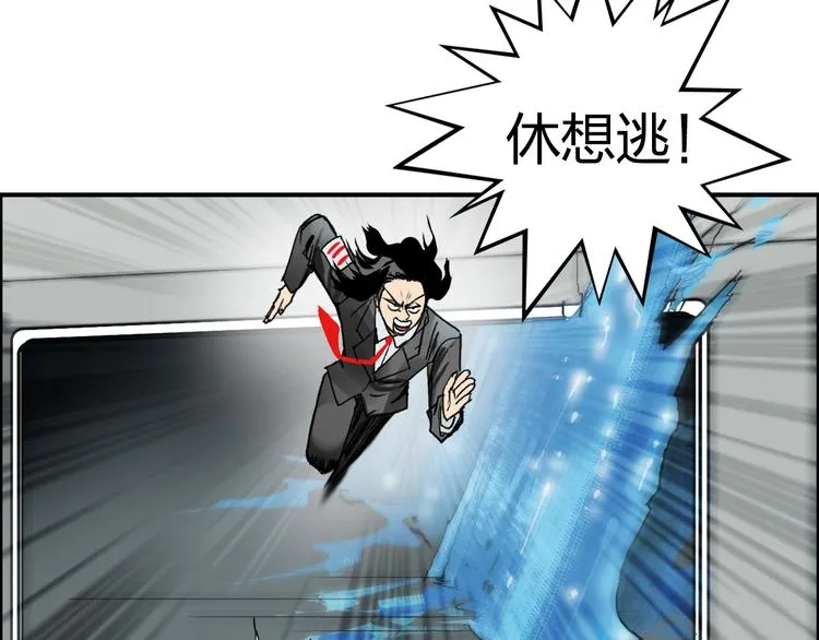 第74话 A级武者 第82页