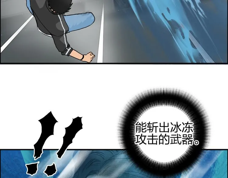 第74话 A级武者 第86页