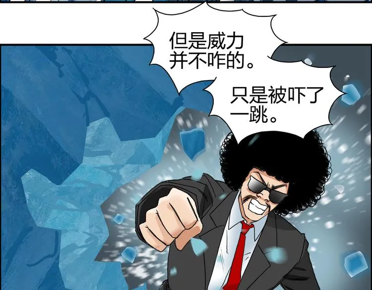 第74话 A级武者 第88页