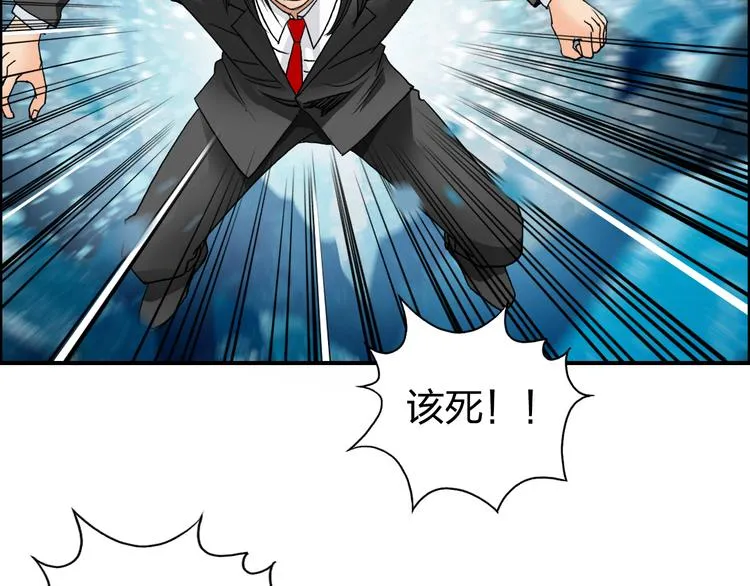 第74话 A级武者 第90页