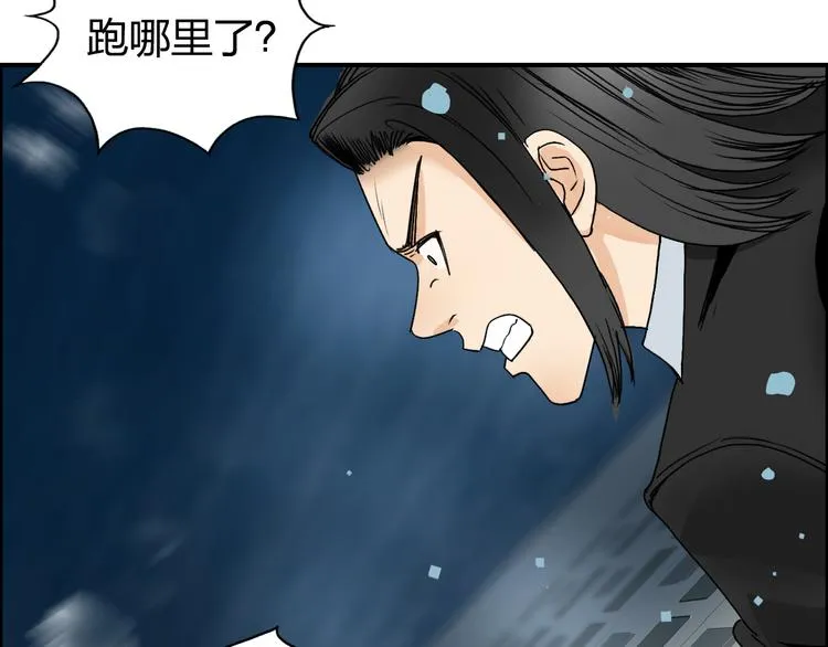 第74话 A级武者 第91页