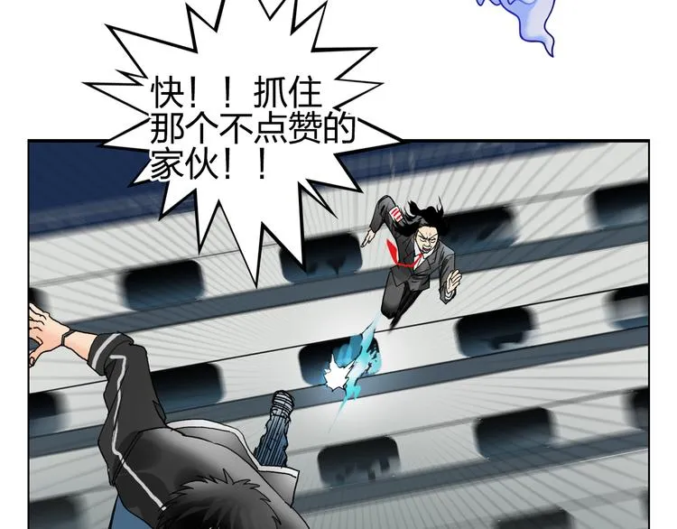 第74话 A级武者 第93页