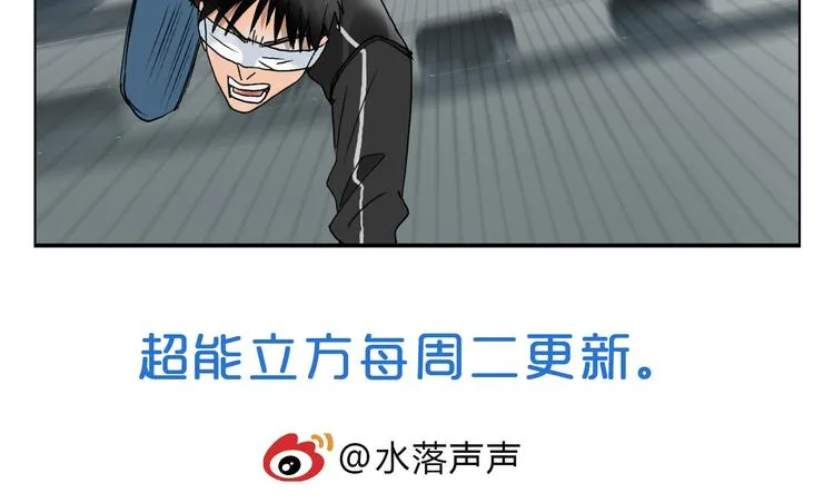 第74话 A级武者 第94页
