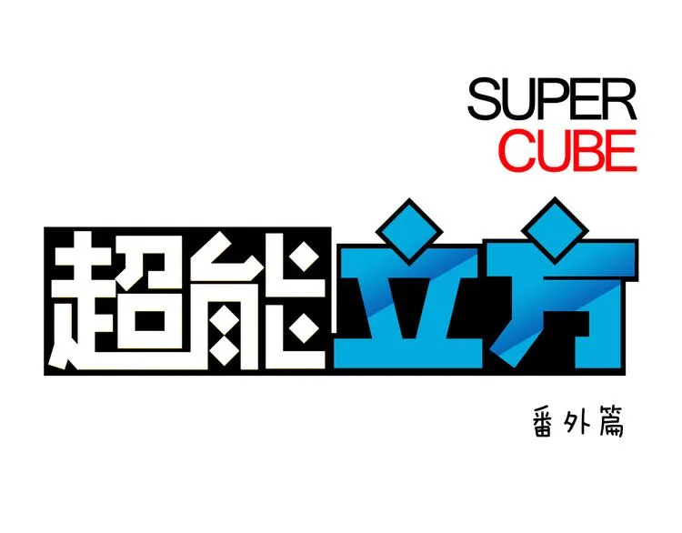 番外 天级功法 第1页