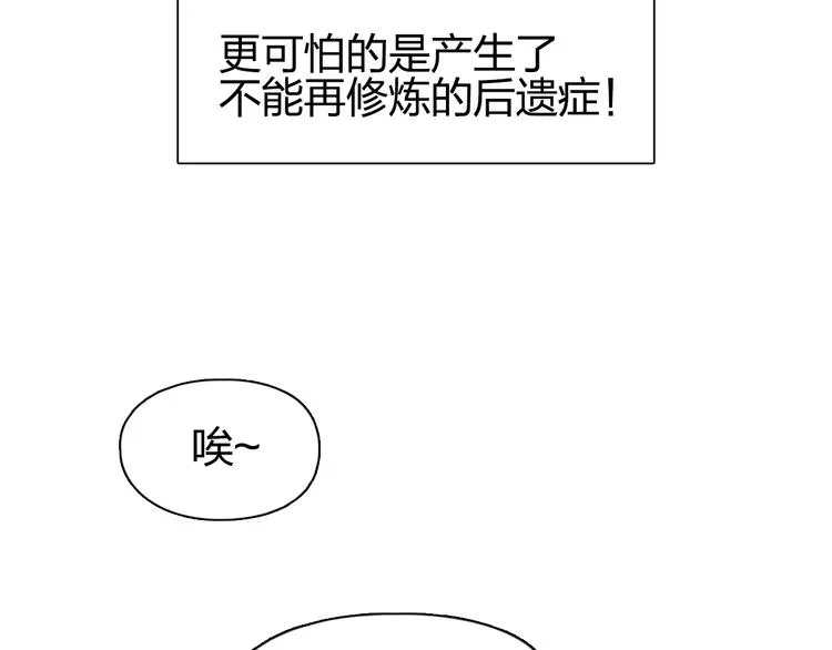 番外 天级功法 第9页