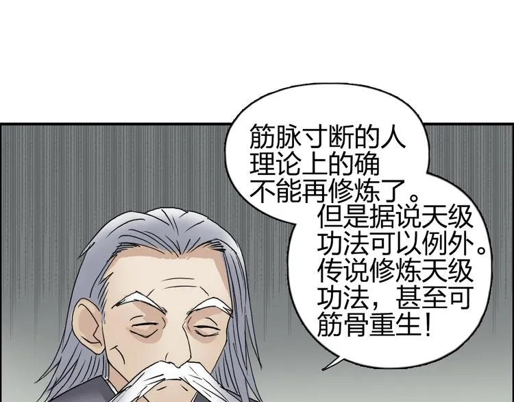 番外 天级功法 第12页