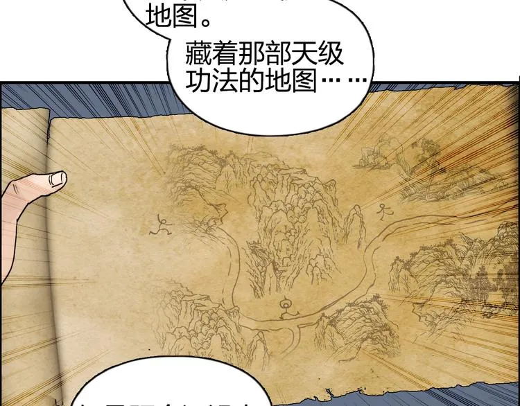番外 天级功法 第16页