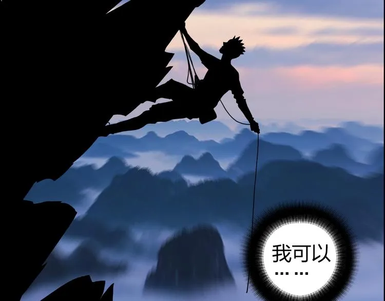 番外 天级功法 第23页