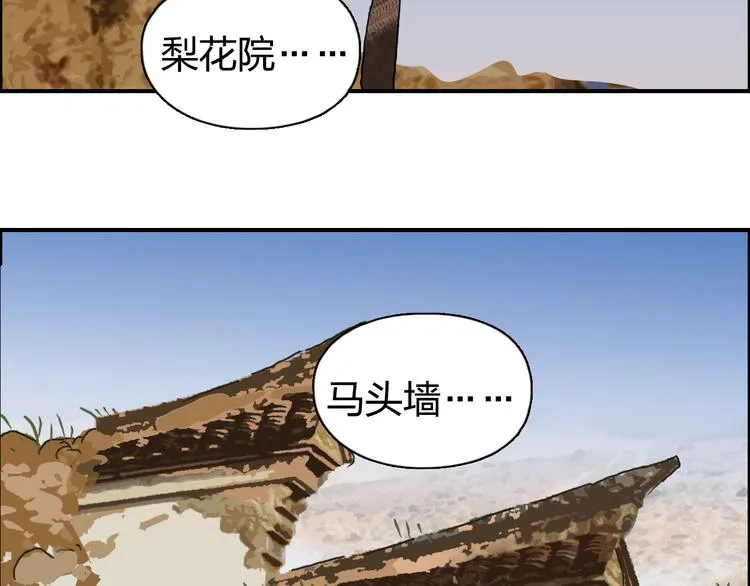 番外 天级功法 第26页