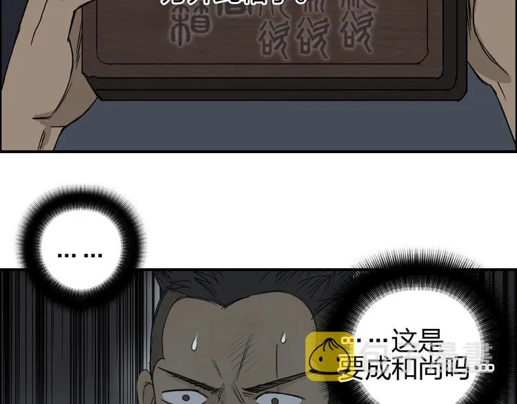 番外 天级功法 第53页