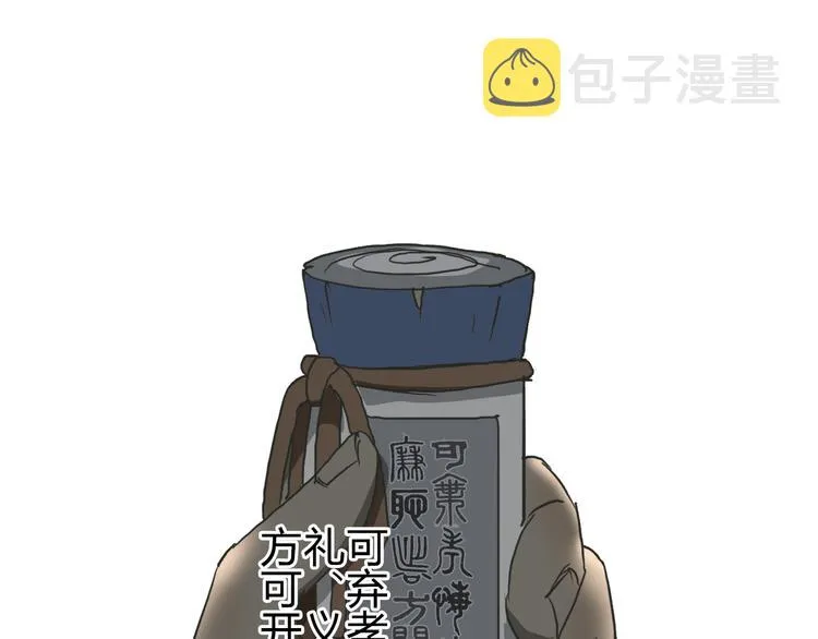 番外 天级功法 第62页