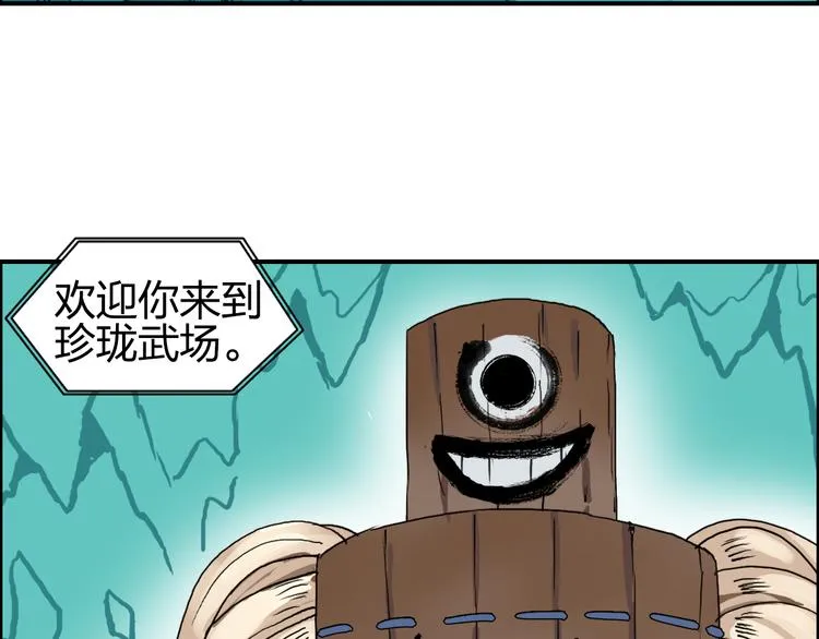 番外 天级功法 第79页